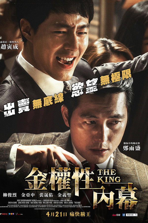 王者