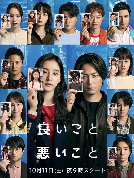 好孩子坏孩子
