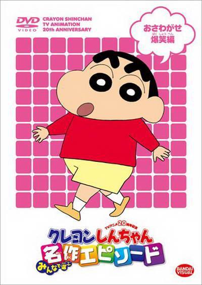 蜡笔小新 第7季