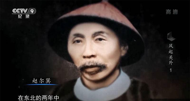 关外风云之风起关外