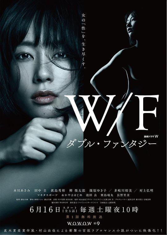 双重幻想/欲望人妻