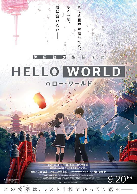 你好世界 HELLO WORLD