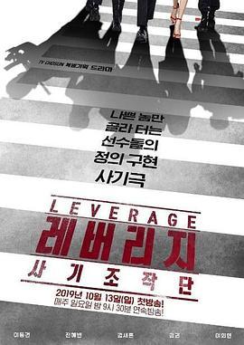 Leverage:诈骗操作团